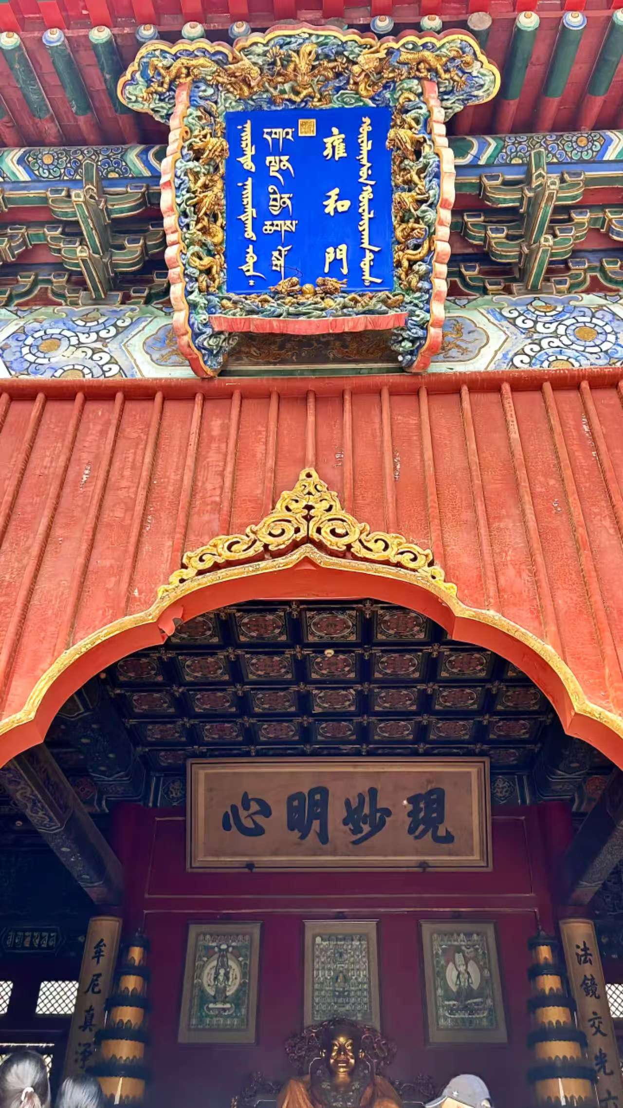 Praying for Blessings at Yonghe Temple