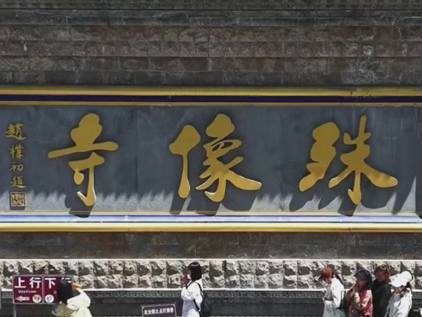 Praying for Blessings at Wutai Mountain